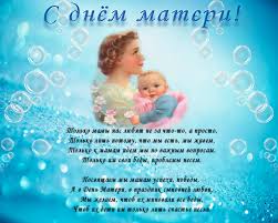 «мама» — действительно главное слово для каждого из нас, как и человек, который за ним стоит. Pozdravleniya S Dnyom Materi Zhivye Otkrytki Dlya Dnya Materi 2021 Goda