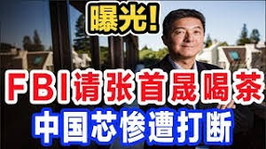 Image result for 張首晟 郭文贵