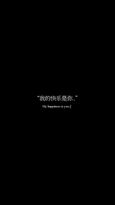 Fond D Ecran Random 3 Japanese Quotes Japanese Wallpaper Iphone Chinese Wallpaper