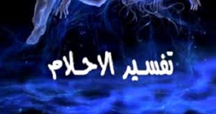 تفسير رؤية اجراء عملية جراحية في المنام. Ø§Ù„Ù…ÙŠÙƒØ±ÙˆÙˆÙŠÙ Ø£Ø®Ù„Ø§Ù‚ Ø£Ø·Ù„Ø³ ØªÙØ³ÙŠØ± Ø¶Ø±Ø¨ Ø§Ù„Ø¯Ù ÙÙŠ Ø§Ù„Ù…Ù†Ø§Ù… Ù„Ù„Ø¹Ø²Ø¨Ø§Ø¡ Cncsteelfabrication Com
