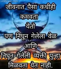 A highly enquired query of alone life status in english is also get covered in it. 100 Marathi Sad Love Status For Whatsapp Sad Love Quotes Text Messages With Images