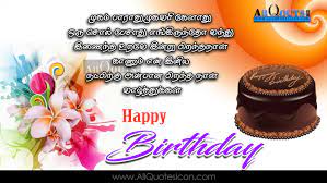 Birthday Wishing Tamil Kavithai Wallpapers Best Happy Happy Birthday Wishes Quotes Happy Birthday Quotes Birthday Wishes Quotes