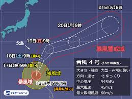 News source: ウェザーニュース