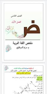 ما زلنا نعمل على ربط منصة درسك بصفحة مدرسة ابن تيمية الأساسية للبنين النعيمة Facebook