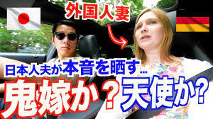 外国人妻は天使か？鬼嫁か？日本人夫の本音を晒します・・・【愛知県・形原温泉『あじさいの里』】 - YouTube