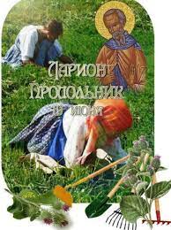 19 июня во всем мире отмечается международный день борьбы с сексуальным насилием в условиях 19 июня церковь чтит память преподобного илариона далматского. Kakoj Prazdnik Segodnya 19 Iyunya Otmechayut V Raznyh Stranah Mira