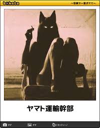破壊力抜群 絶対笑う クロネコヤマトでボケて 11選 corobuzz 猫 ボケ て 面白い画像 おもろい
