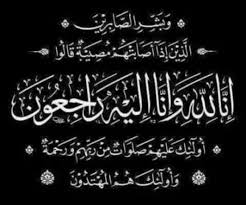 الاستاذة صالحة بلقاسم إلى رحمة الله صحيفة بارق الإلكترونيةصحيفة بارق الإلكترونية