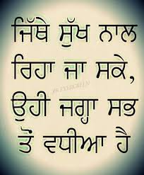 Punjabi Quote Punjabi Quotes Good Life Quotes Life Quotes