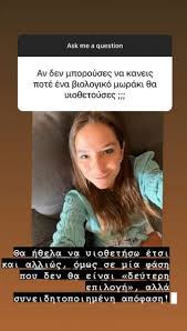 Χρησιμοποιήστε τη φόρμα που ακολουθεί για να δώσετε τη δική σας απάντηση. Erietta Koyrkoyloy Apanthse Prwth Fora An 8elei Na Yio8ethsei Ena Paidi In Gr