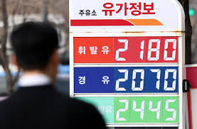 오늘부터 2차 석유 최고가 지정…기름값 다시 2000원 넘는다 | 미주중앙일보