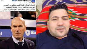 محمد لعيبي لفتة