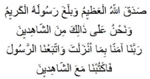 Türkçe hatim duası,besmele allah'a hamd ve hz muhammed a.s salavat ile başlanır. Hatim Duasi Okunusu Ve Yazilisi Nedir Hatim Duasi Nasil Yapilir Hatim Duasi Arapca Oku Ve Turkce Meali Haberler