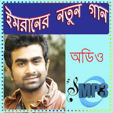 অনেক সময় নতুন গান যখন রিলিজ করে তখন গানের মিউজিকটা ভালো লাগলে সেটা তখন সরাসরি আমরা তো আপনি চাইলে খুব সহজে সেই গান থেকে মিউজিকটাকে আলাদা করে আপনার পছন্দমতো ব্যবহার করতে পারবেন। à¦‡à¦®à¦° à¦¨ à¦° à¦¸ à¦° à¦¨à¦¤ à¦¨ à¦— à¦¨ For Android Apk Download