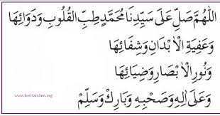 Maybe you would like to learn more about one of these? Arti Sholawat Tibbil Qulub Lirik Sedang