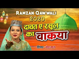 Neha naaz superhit qawwali muqabala 2018 ashiqana qawwali song. Neha Naaz Ka Islamic Qawwali Free Mp4 Video Download Jattmate Com