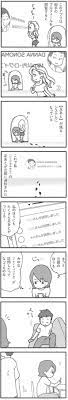 信じられない 旦那からパリピ女へのお誘い 旦那がマッチングアプリでやりとりしてる相手は嫁です 7 画像4 7 レタスクラブ 2021 お誘い 相手 パリピ