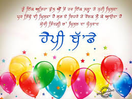 Birthday Wishes In Punjabi Page 2 Birthday Wishes In Punjabi Birthday Wishes Birthday