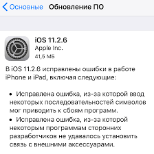 Ios 11 is also the biggest release for ipad ever and adds powerful new multitasking features, a new files app and more ways to use apple pencil. Download Ios 11 2 6 Update Ipsw Links Geek Tech Online