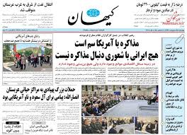نتیجه تصویری برای ایران قوی