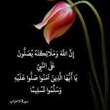 Indeed allah and his angels send blessings on the prophet; Pin On Calligraphy Art