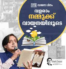 Sholay 1975 by ab click here to buy p.s: Shashi Tharoor S Tweet Today Is Kerala S Readingday Or Vayana Dinam Marking A Major Early Milestone On The Road To Universal Literacy Of Course Every Day Should Be Reading Day But This