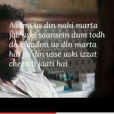 Tiger Zinda Hai Abu Usman Powerful Words Words Lyrics With 2017 being a year of flops, tiger zinda hai was the big hit bollywood needed to end the year on a high note. tiger zinda hai abu usman powerful