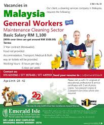 Pin By Emerald Isle Manpower Travel On Foreign Vacancies Malaysia Cleaning Services Company General Worker Medical