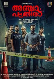 20 malayalam suspense thriller movies list of 2019 | lucifer, athiran, moothon, virus, in malayalam 2019 there has released. Anjaam Pathiraa Review Movies To Watch Online Movies Malayalam Malayalam Movies Download
