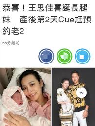 王思佳結婚五年，如今終於如願升格當媽媽，最近因為疫情工作全部喊停，王思佳也剛好在家專心養胎，卻無懼禁忌在孕期間搬家，引發不少網友關心!在 instagram 查看這則貼文王思佳 𝙎𝙤𝙥𝙝𝙞𝙖 ♌︎（@ Ngtolpblly5ifm