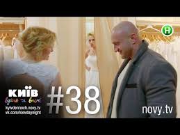 смотреть киев днем и ночью 5 сезон 33 серия Kiev Dnem I Nochyu Seriya 38 Youtube