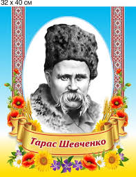 9 марта 1814 место рождения: Rozetka Portret Plastikovij Taras Shevchenko 320h400h3 Mm 0201 Cena Kupit Portret Plastikovij Taras Shevchenko 320h400h3 Mm 0201 V Kieve Harkove Dnepropetrovske Odesse Zaporozhe Lvove Portret Plastikovij Taras Shevchenko 320h400h3 Mm