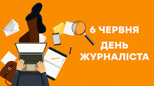 Именно в этот день в 1992 году в брюсселе национальный союз журналистов украины приняли в международную федерацию журналистов. Den Zhurnalista 2021 V Ukraine Pozdravleniya V Kartinkah Fakty Ictv