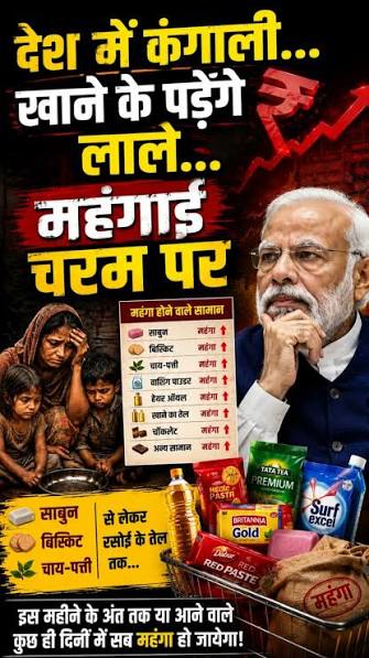 बिस्किट, साबुन, तेल सब हुआ महंगा! 5 बड़ी FMCG कंपनियों ने बढ़ाए दाम , #FMCG  #PriceHike #Mahangai #BreakingNews #IndiaNews #Inflation #KitchenItems  #SoapPrice #BiscuitPrice #CookingOil #HUL #Nestle ...