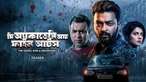The Academy of Fine Arts (Bangla)