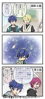 負傷 さんはtwitterを使っています 凪砂 茨のアイドルストーリー２話バレ こういう順番だったら楽しいなってだけのらくがきです 気持ちジュンひよ https t co nf6ruldqxa twitter 漫画 恋愛 あんさんぶるスターズ イラスト マンガ