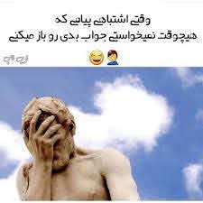 عکس های خفن خنده دار جدید