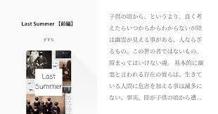 子供の頃から というより 良く考えたらいつからからわからないが陸は幽霊が見える事がある 人ならざるもの この世の者ではないもの 留まってはいけない魂 基本的に幽霊と言われる存在の彼らは 生きている人間に危害を加える事は滅多にない 事実 陸が子供の頃