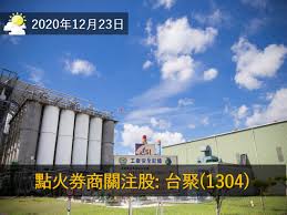 The site owner hides the web page description. 1223 é»žç«åˆ¸å•†é—œæ³¨è‚¡ å°èš 1304 è±¹æŠ•è³‡å°ˆæ¬„