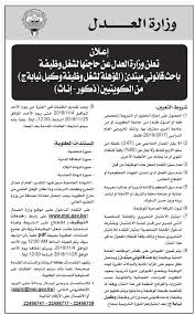 وزارة العدل