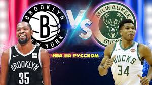 Results, statistics, leaders and more for the 2020 nba playoffs. Bruklin Nets Miluoki Baks 1 Match Plej Off Nba Hajlajty Nba Na Russkom Youtube