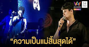 สุกัญญา มิเกล จำใจจากลูกสาว หลังต้องปิดฉากชีวิตรัก 18 ปี. Cjneaefa0vce4m