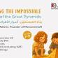 Building the Impossible: Secrets of the Great event image