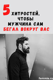 как понять любит ли тебя парень или просто использует 5 Sposobov Chtoby Passivnyj Muzhchina Sam Nachal Begat Vokrug Vas V 2020 G Pravila Otnoshenij Chtenie Psihiki Bibliotechnye Knigi
