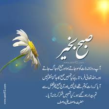 Apr 20, 2021 · dua for protection from evil dua before driving car hasbunallahu wa nimal wakeel dua. Good Morning Quotes In Urdu Islamic Wallpaper Dua Status Aim 92