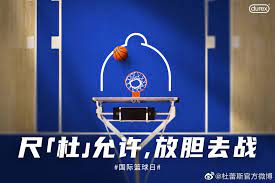 👄杜蕾斯宣传“国际篮球日”：尺“杜”允许放胆去战_手机新浪网