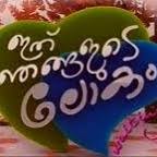 Ninakkai Snehathin Idhu Njangalude Lokam Lyrics And Music By Vineeth Sreenivasan Arranged By Shreeja B 0:56 lyrical vibes 360 prosmotrov. smule