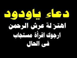 الصلاةُ والسلامُ عليكَ يا سيِّدي يا صاحِبَ الذِّكرَى يا أبا القاسِم يا أبا الزَّهْراءِ يا محمد. Ø£Ù‚Ø³Ù… Ø¨Ø§Ù„Ù„Ù‡ Ø§Ù„Ø¹Ù„ÙŠ Ø§Ù„Ø¹Ø¸ÙŠÙ… Ø§Ù†ÙŠ Ù„Ù… Ø§Ø¯Ø¹Ùˆ Ø¨Ù‡Ø°Ø§ Ø§Ù„Ø¯Ø¹Ø§Ø¡ Ø§Ù„Ø§ Ø§Ø³ØªØ¬Ø§Ø¨ Ø§Ù„Ù„Ù‡ Ù„ÙŠ Youtube Arabic Quotes Duaa Islam Youtube