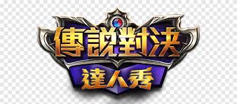 More graphic images about gold background free download for commercial usable,please visit pikbest.com Arena Of Valor King Of Glory Garena Free Fire Got Talent Video Arena Of Valor Logo Arena Of Valor Png Pngegg