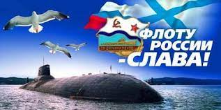 Памятный день в вооружённых силах российской федерации: Den Voenno Morskogo Flota Rossii Kogda Den Vmf 2021 25 Iyulya